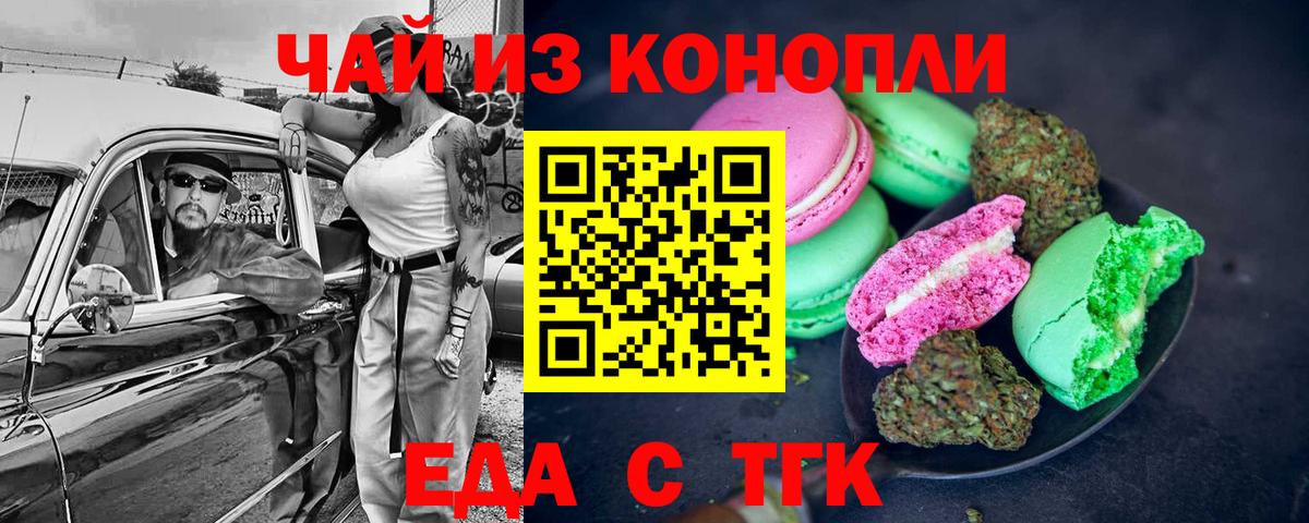 Cannafood марихуана  Вход с VPN  Петровск 
