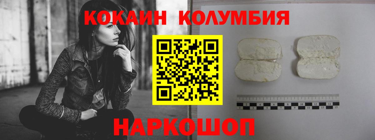 Cocaine Перу  Вход с VPN  COCAIN Fish Scale  Петровск 