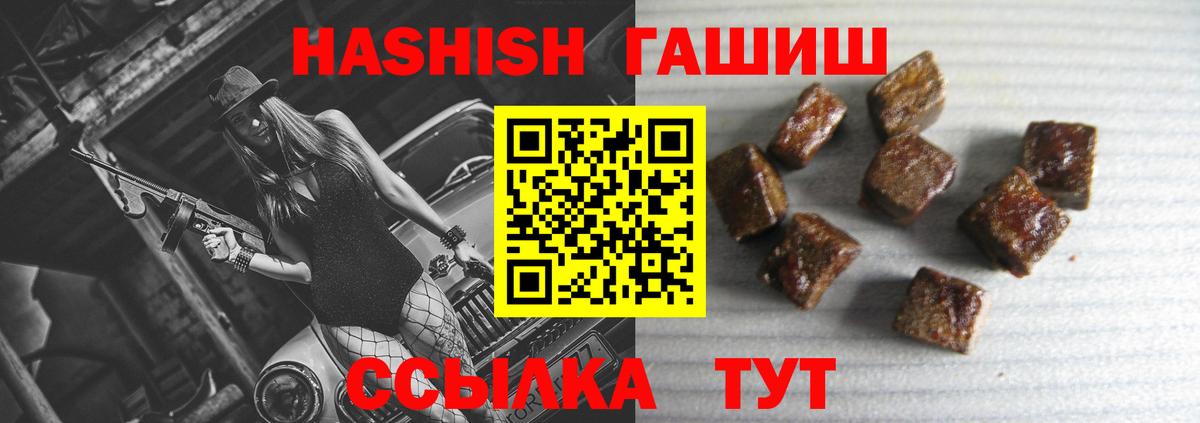 ГАШ 40% ТГК  Вход с VPN  Петровск 