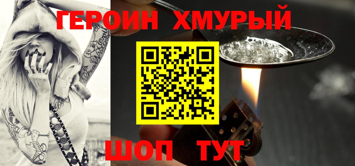 ГЕРОИН Афган Петровск