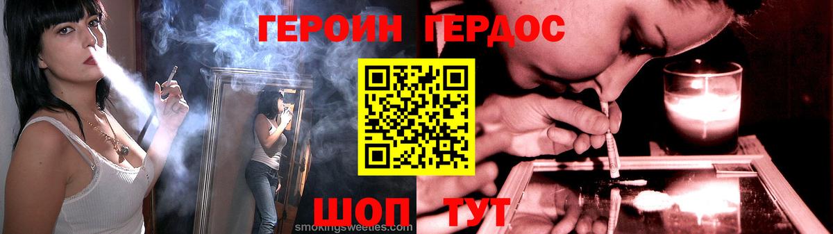 ГЕРОИН  ГЕРОИН гречка  Вход с VPN  Петровск 
