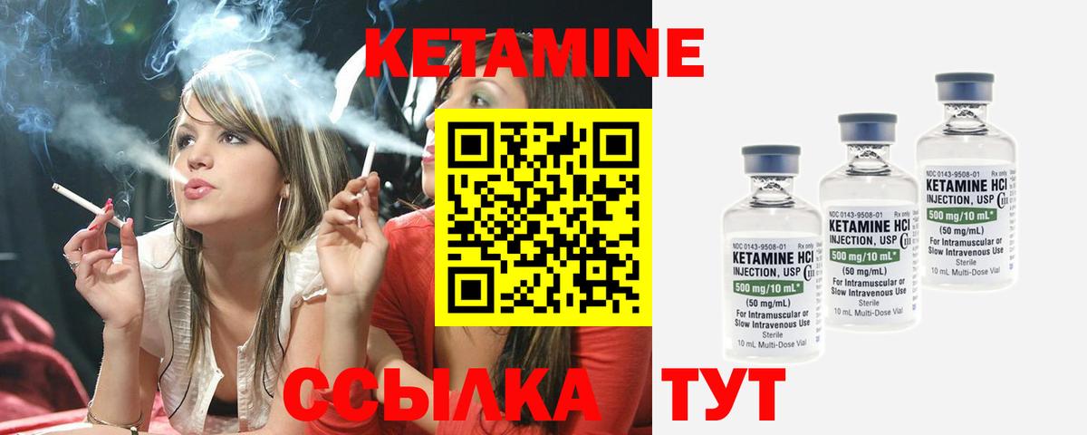 КЕТАМИН ketamine  Вход с VPN  Петровск  КЕТАМИН VHQ 