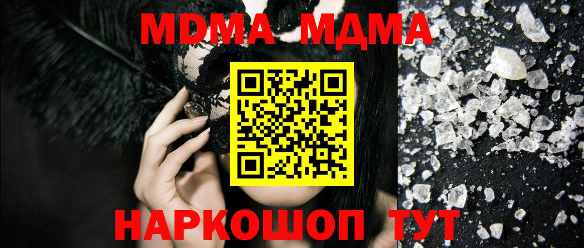 Петровск  MDMA молли  Вход с VPN 