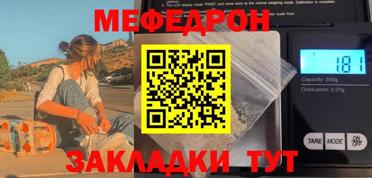 Петровск  mega сайт  Вход с VPN  Мефедрон 4 MMC  Меф мука  МЕФ 