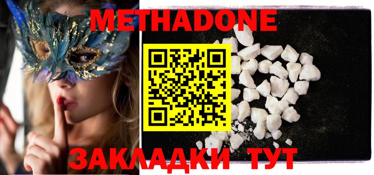 гидра как зайти  Метадон methadone  Вход с VPN  Петровск 