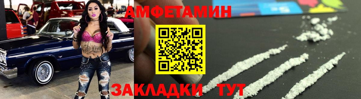 МЕТАМФЕТАМИН мет Петровск