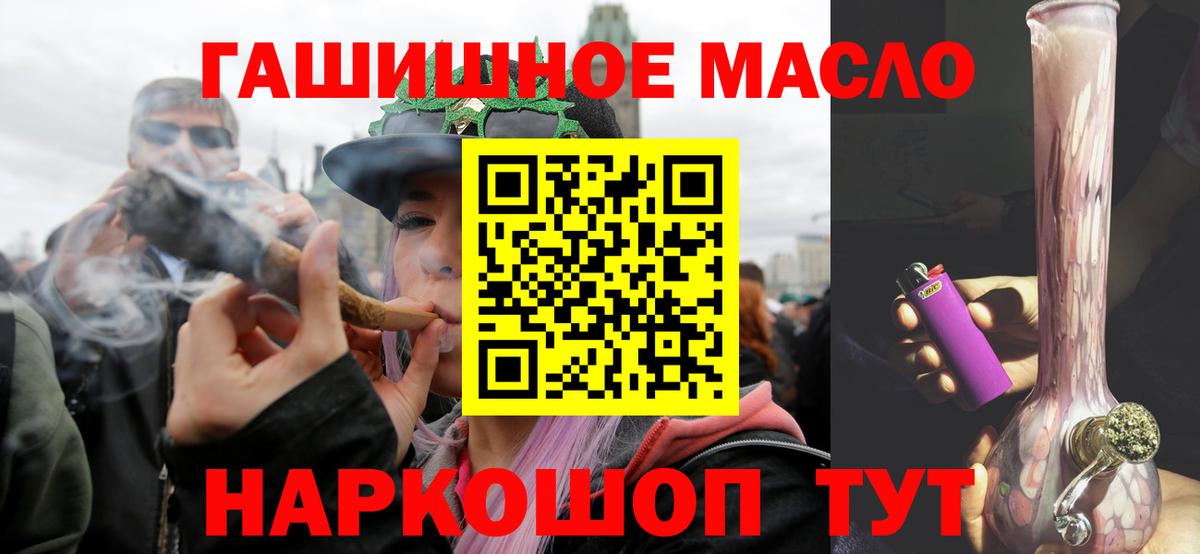 ТГК гашишное масло  Вход с VPN  Петровск 
